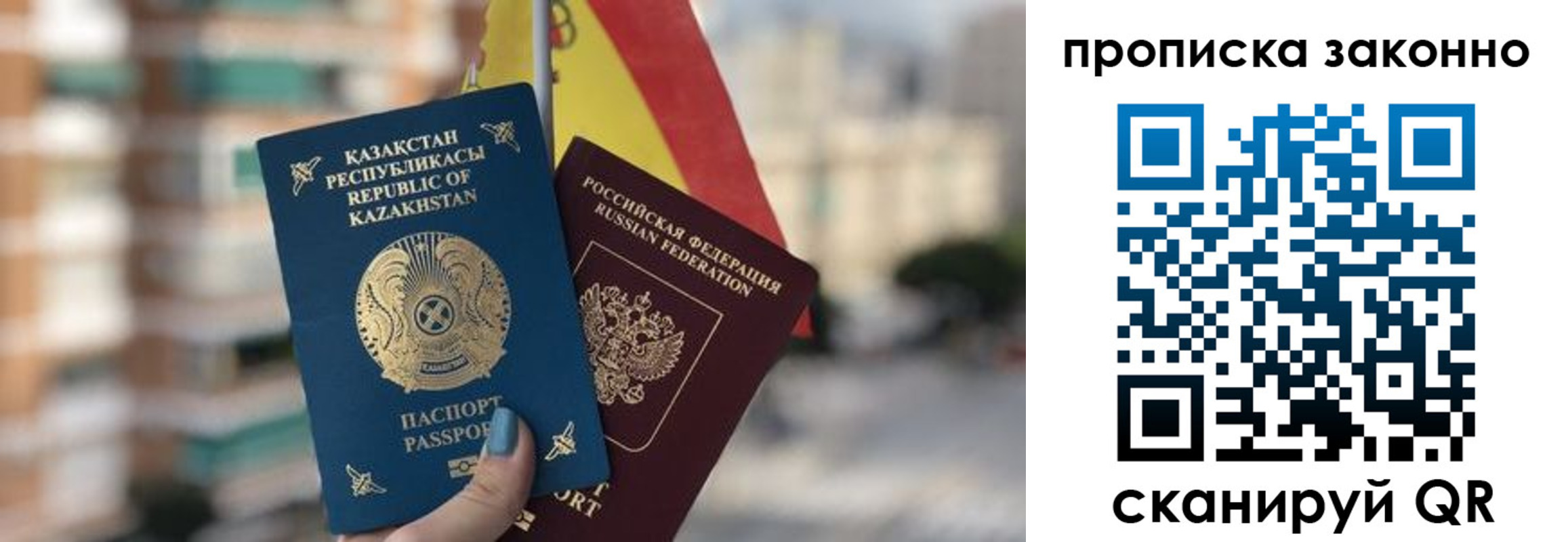 временная регистрация адрес в Егорьевске