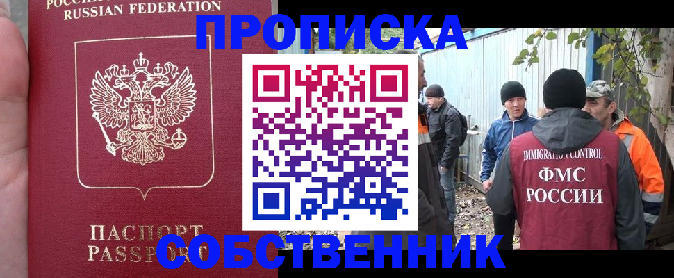 временная регистрация адрес в Егорьевске