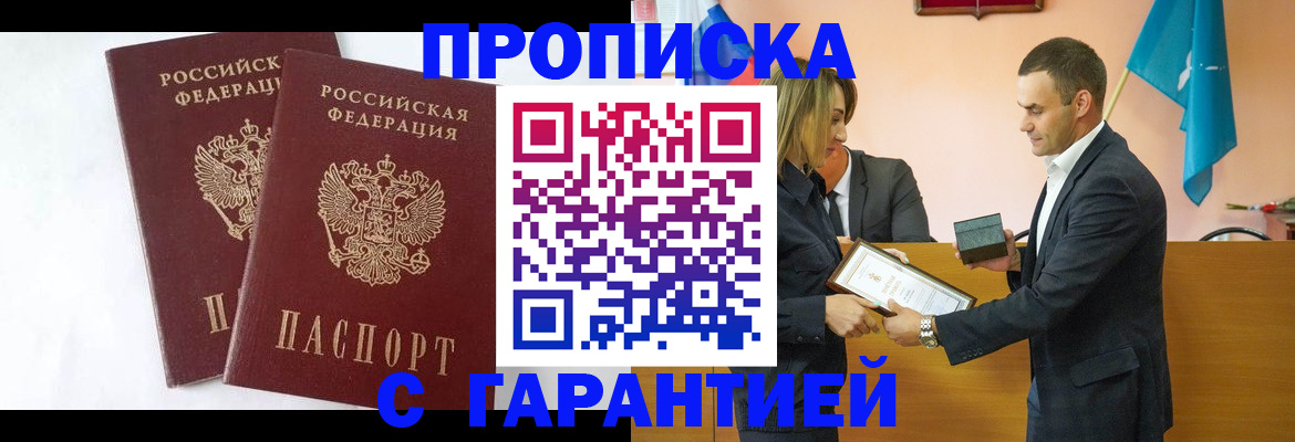 временная регистрация законно в Егорьевске