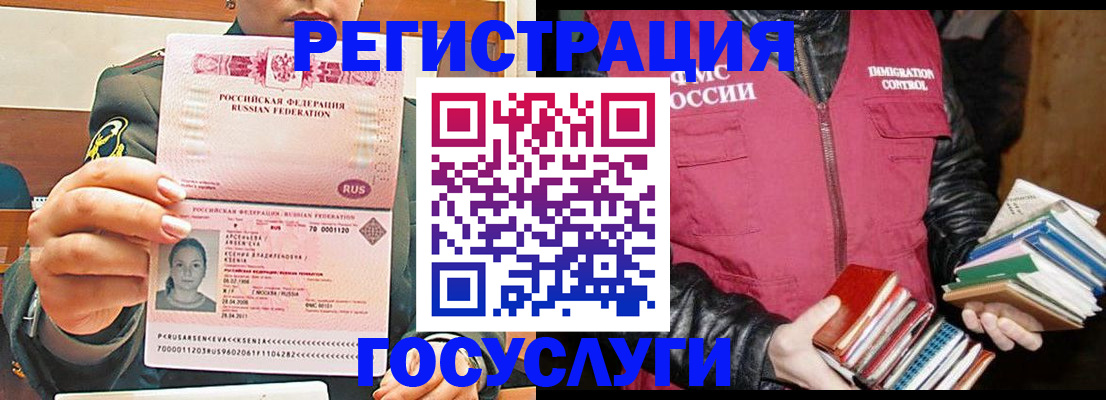 регистрация для школы в Егорьевске