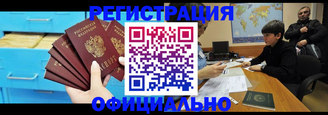 временная регистрация для школы в Егорьевске