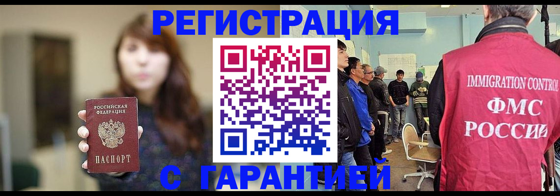 временная регистрация адрес в Егорьевске
